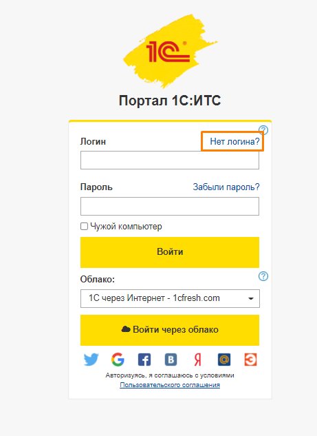 Как установить электронную версию программы 1С себе на компьютер новость от 09.08.2021 | «Что делать Консалт»